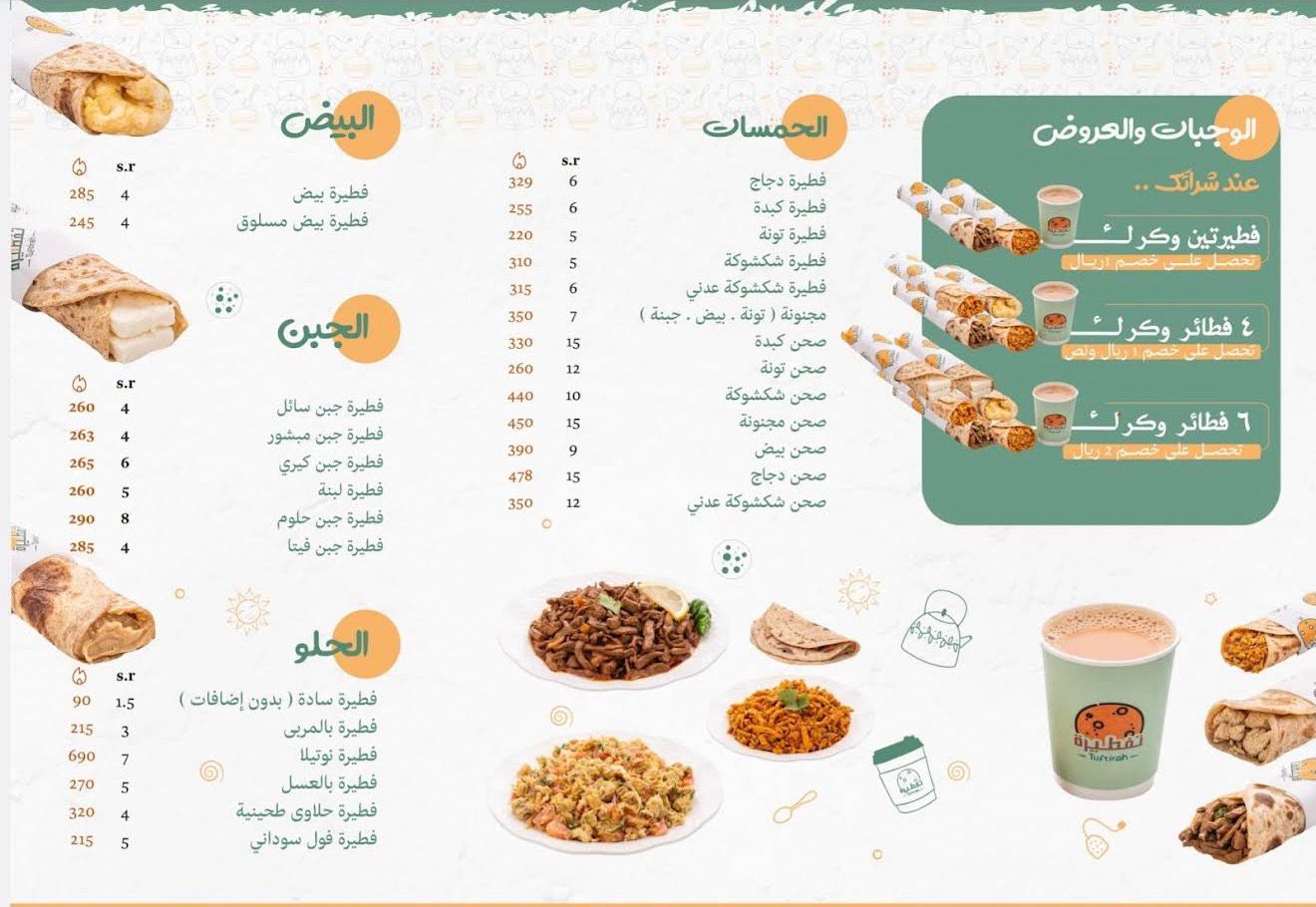 المنيو الثاني