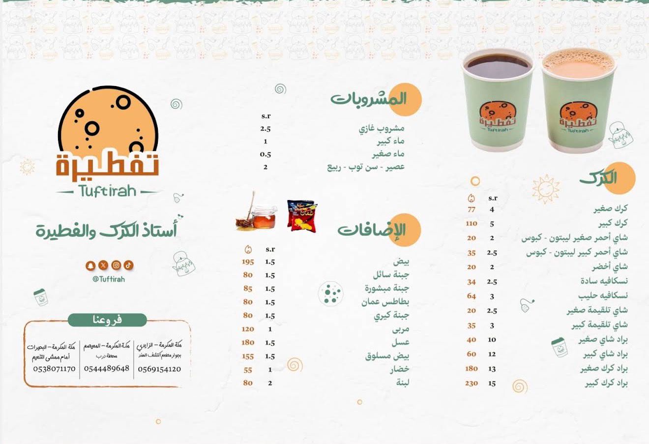المنيو الأول